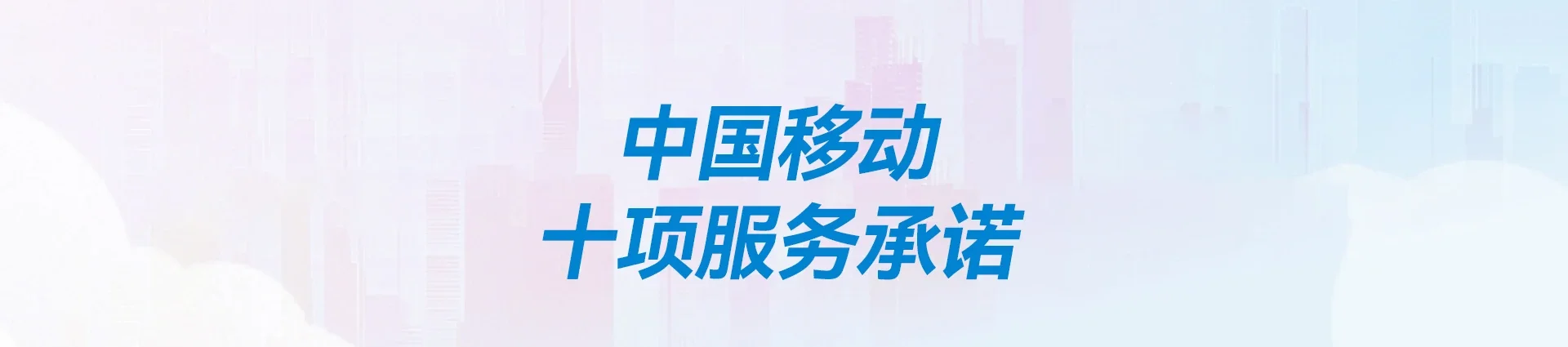 浦东新区移动宽带