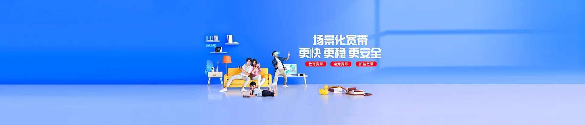 浦东新区移动宽带
